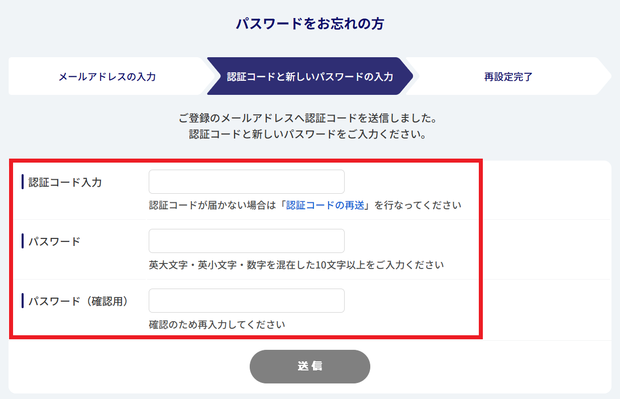 パスワードをお忘れの方.png