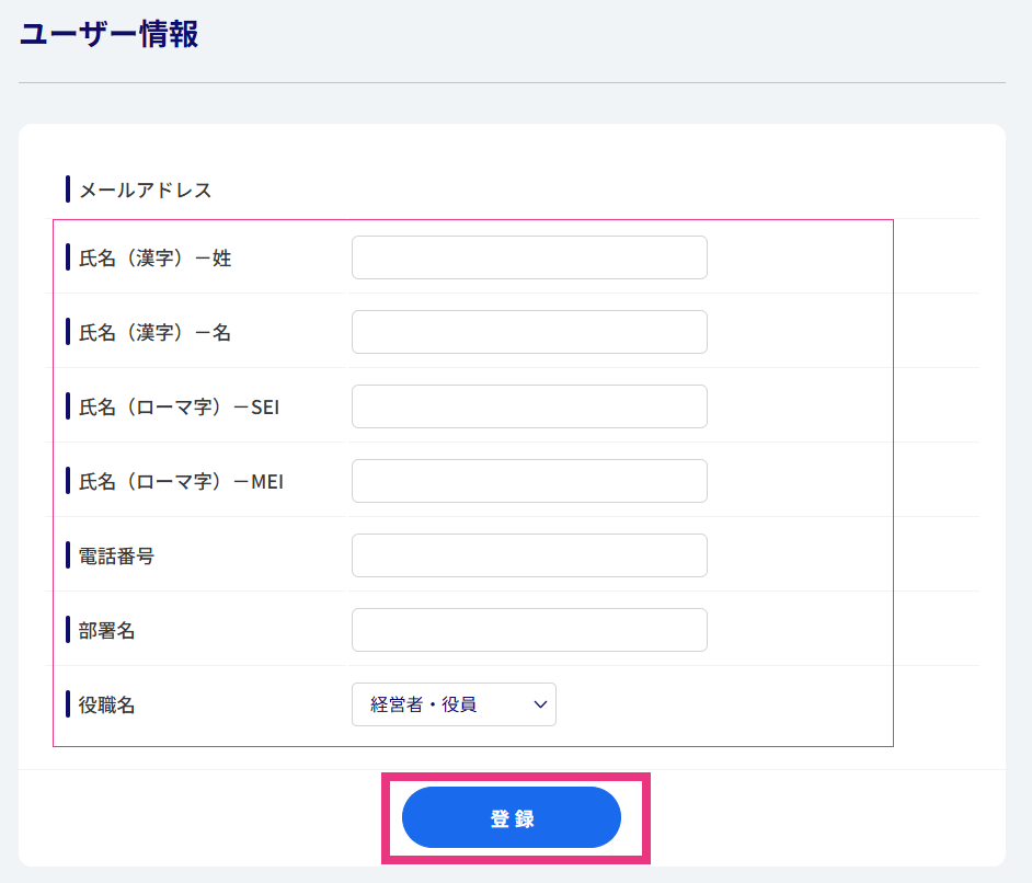 ユーザー情報_変更登録_MyKWCPLUS.png
